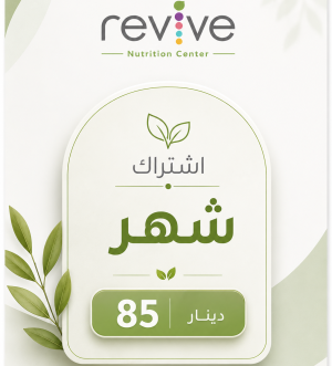اشتراك شهر
