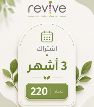 اشتراك 3 أشهر
